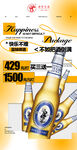 皇巢蓝妹啤酒
