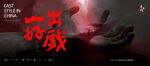 地产高端新中式别墅提报主形