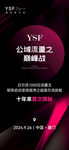 决战双十一 