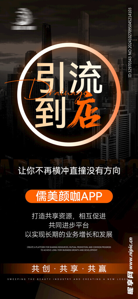 高级感邀请