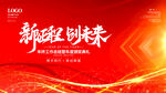 新征程