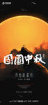 中元节广告