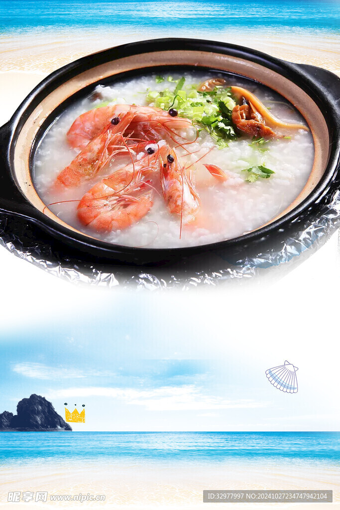 海鲜粥