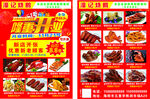 熟食店红色宣传单