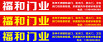 门业门头