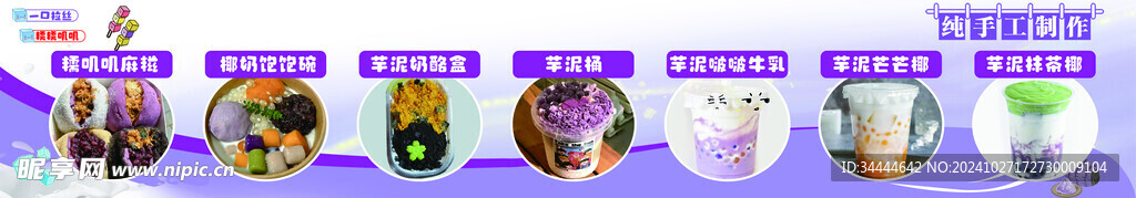 糯米糍麻糍