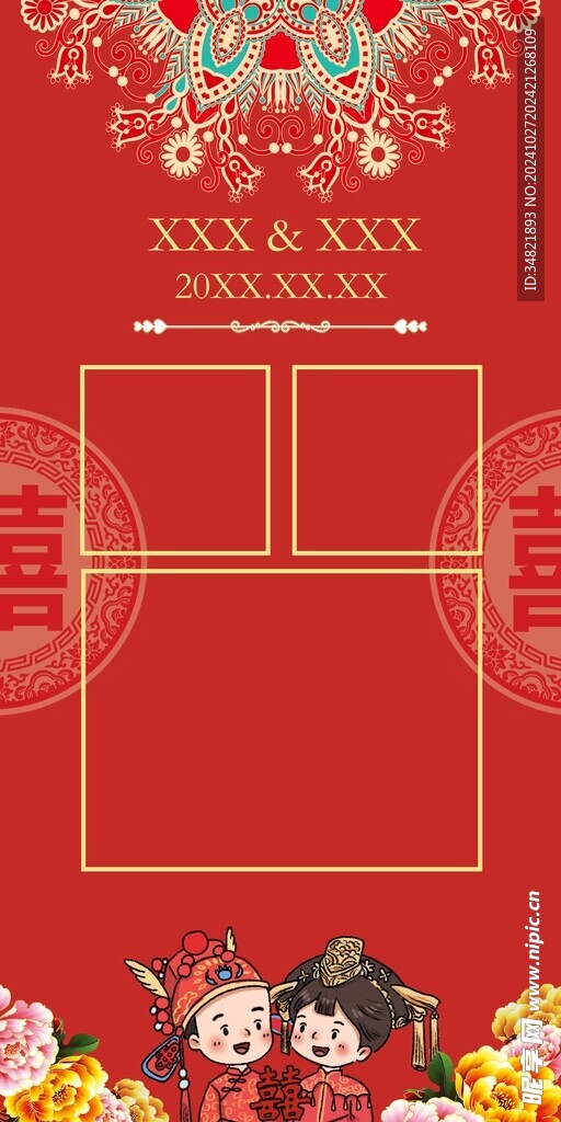 结婚照片幕布背景布