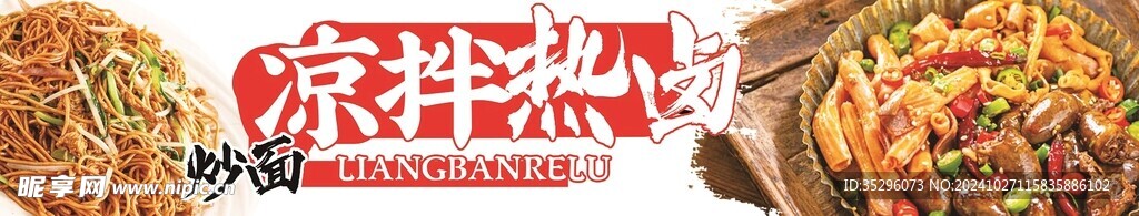 热卤