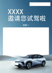 试乘试驾图