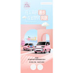 驾驶模式海报