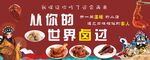 从你的全世界卤过