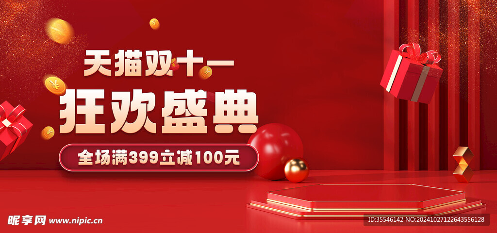 促销海报
