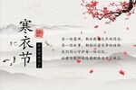 寒衣节文化墙