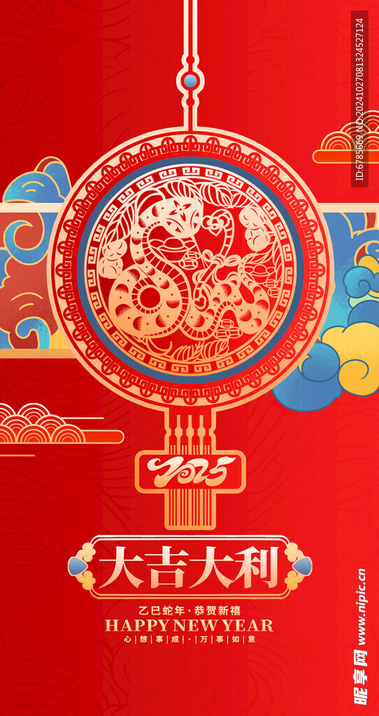 2025  蛇年红包