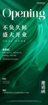 高端医美沙龙邀请函