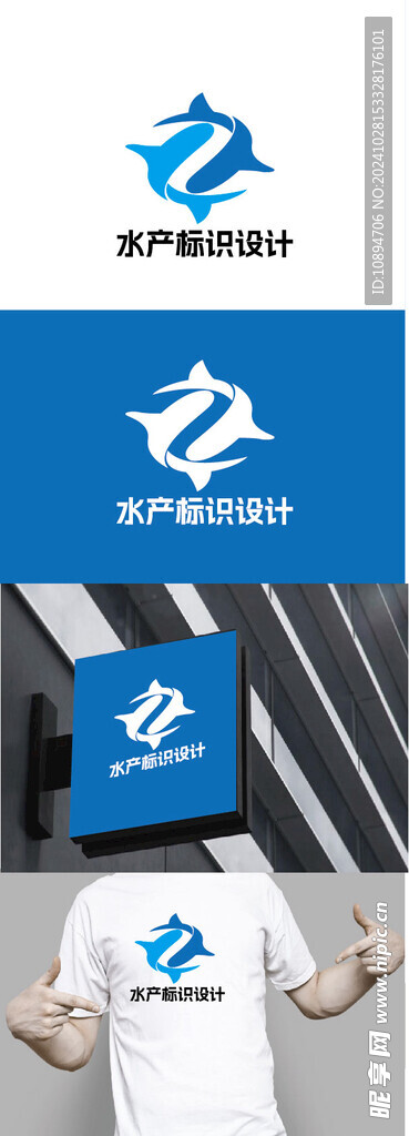 水产标识设计