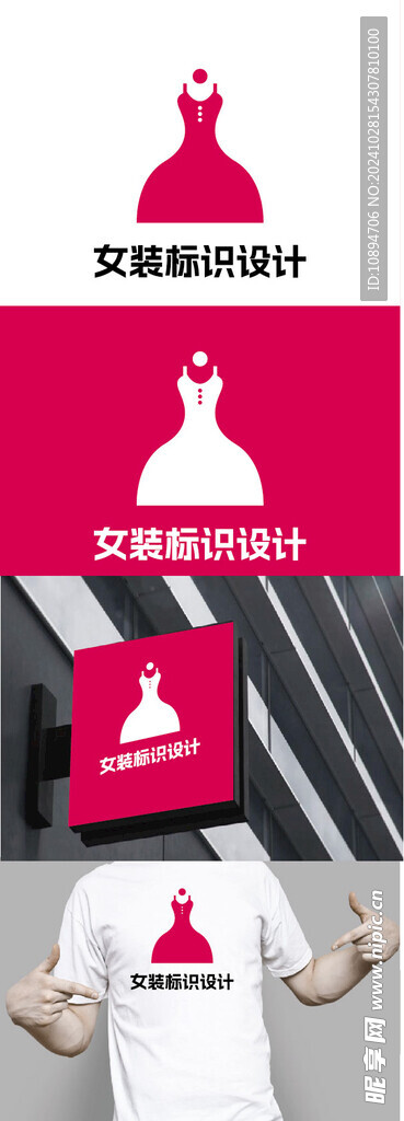女装标识设计