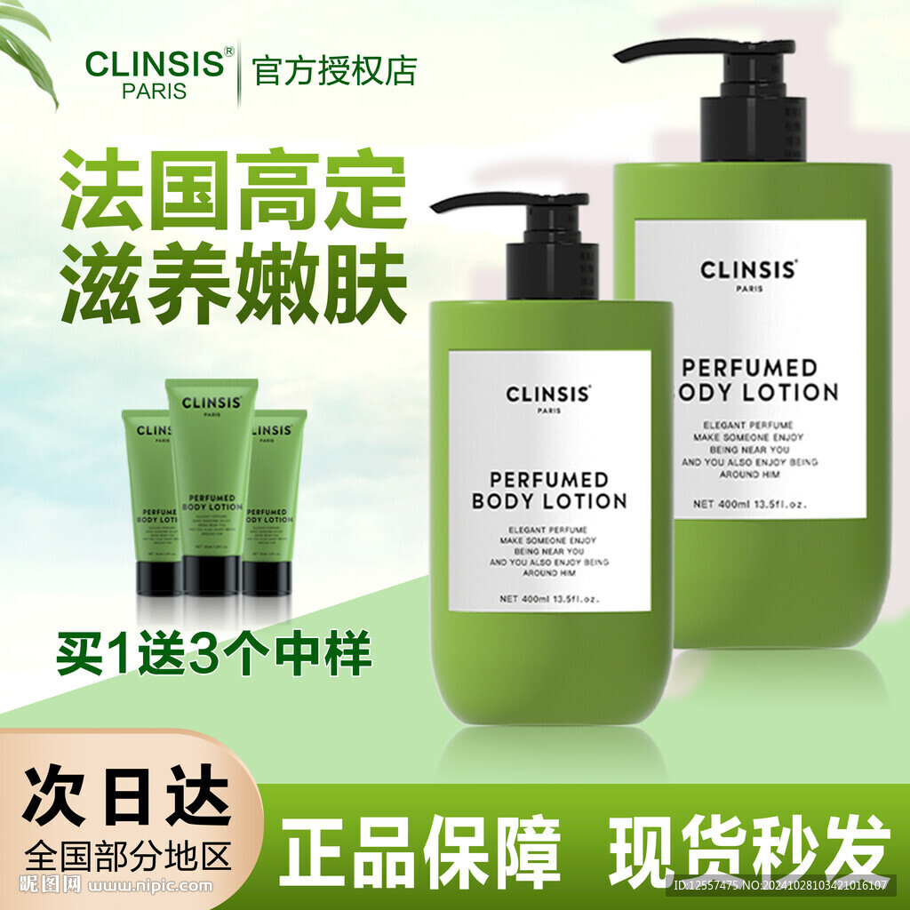 淘宝主图设计海报设计图片