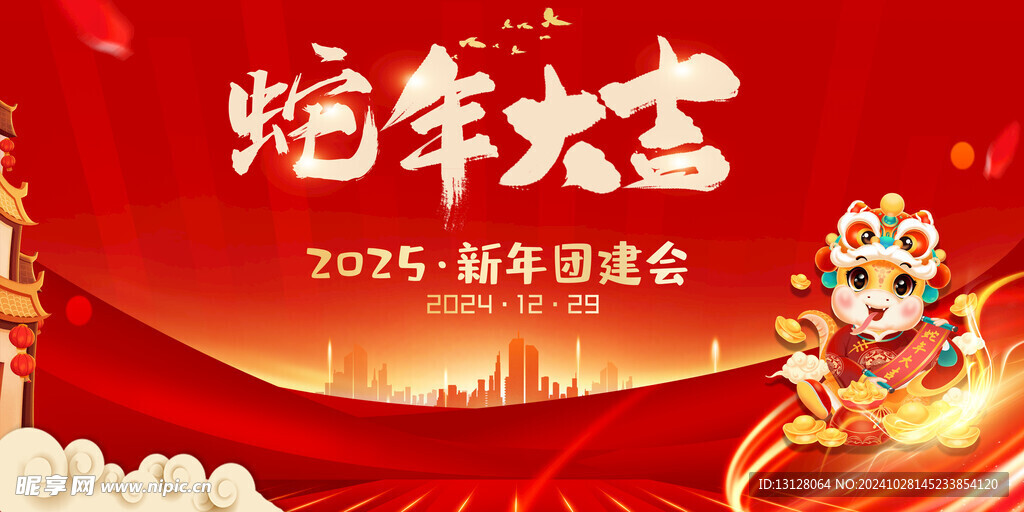 新年快乐