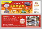 游乐园体验券