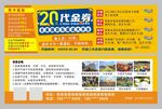 游乐园代金券