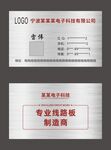 科技公司名片