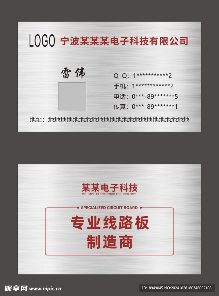 科技公司名片