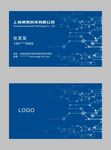 科技公司名片