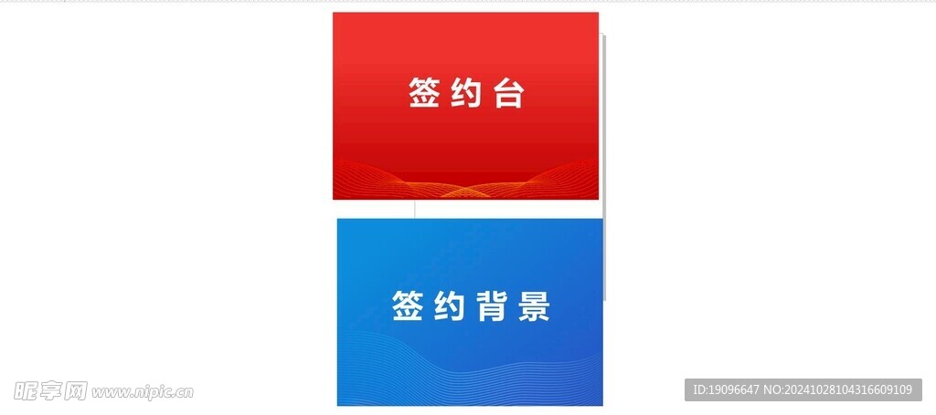 签约背景