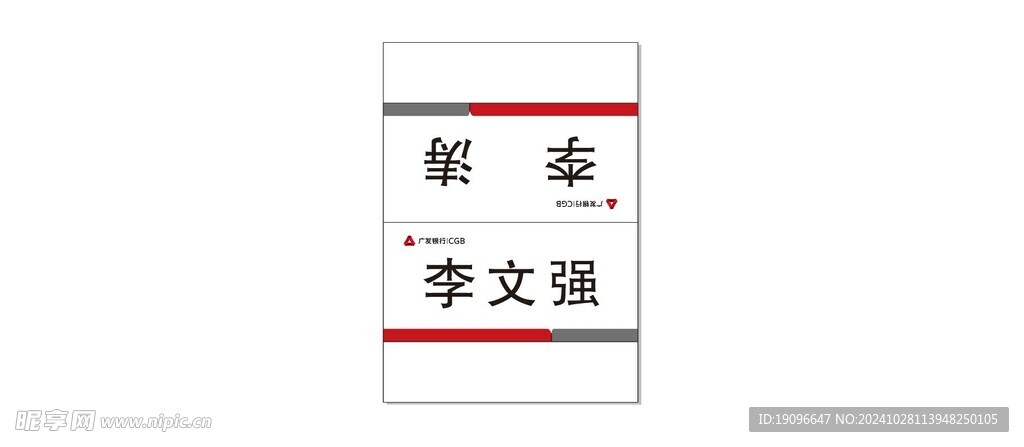 台签