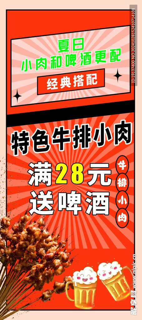 牛排小肉