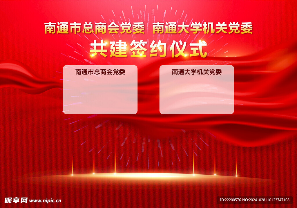 共建签约仪式