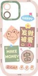 发财被爱壁纸