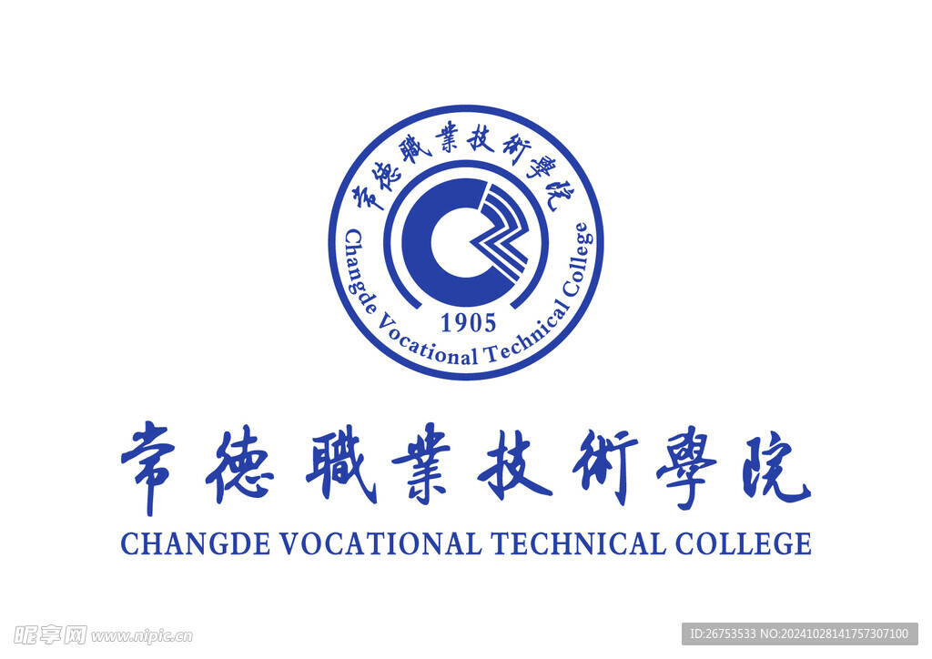 常德职业技术学院 LOGO