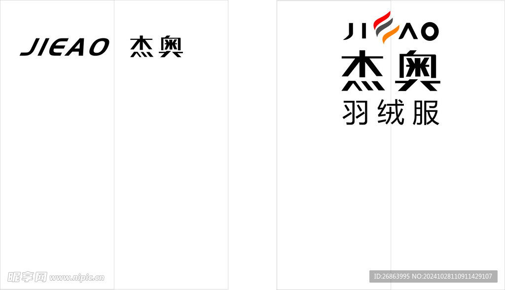 杰奥