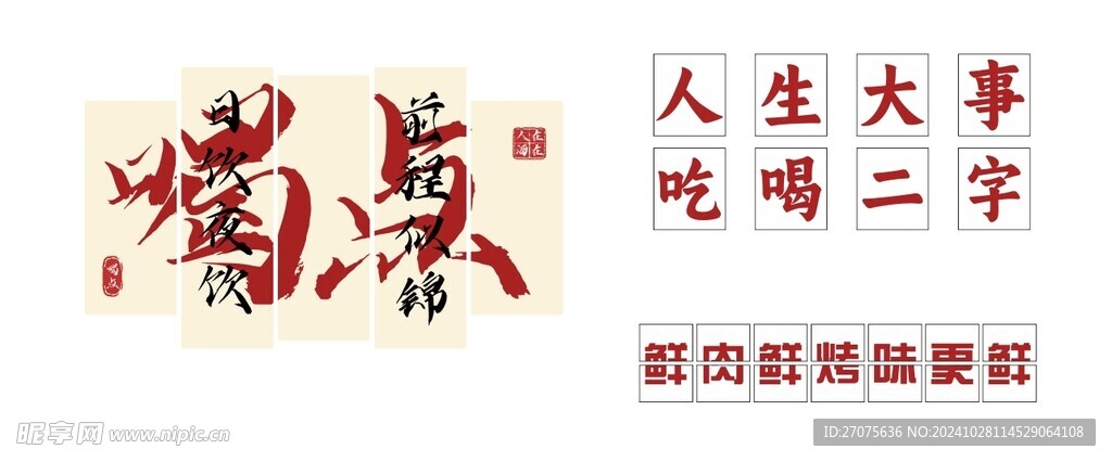 店面装饰墙面画
