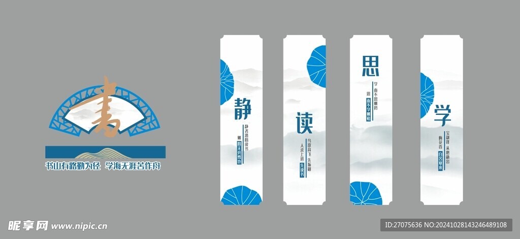 书籍文化墙