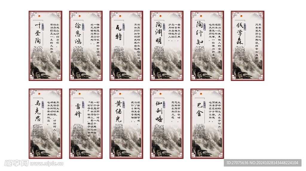 名人名言