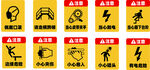 注意标识