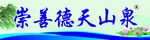 桶装水不干胶海报