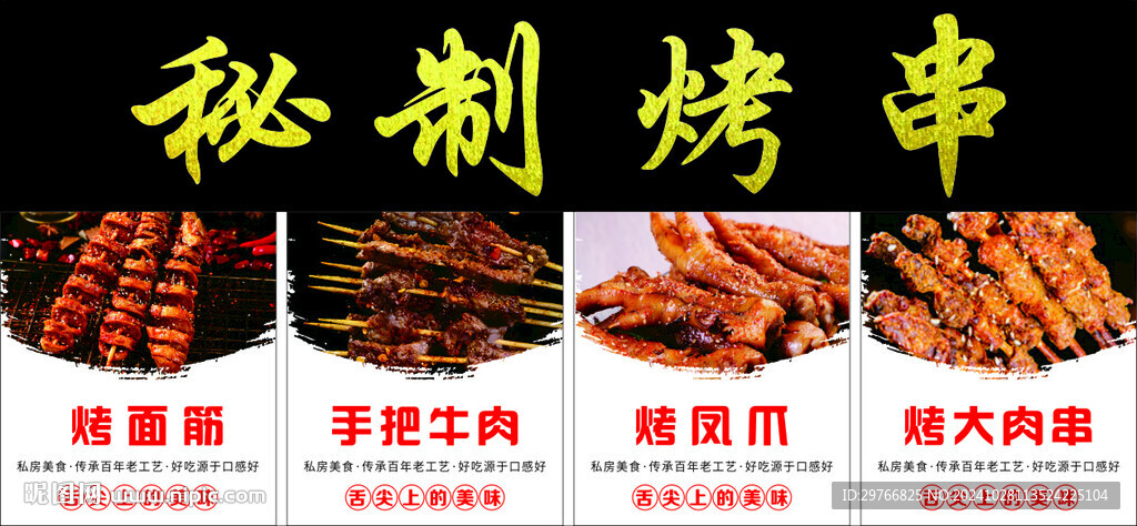 烧烤