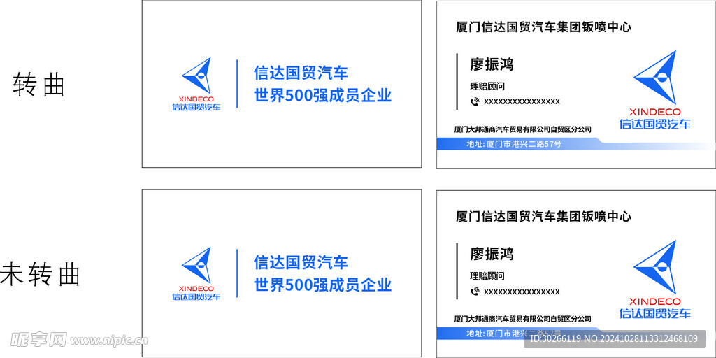 蓝色名片