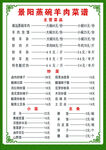 菜单