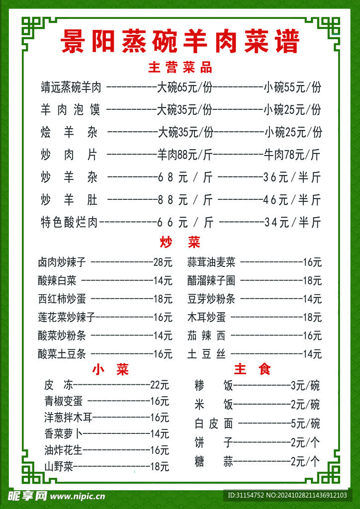 菜单
