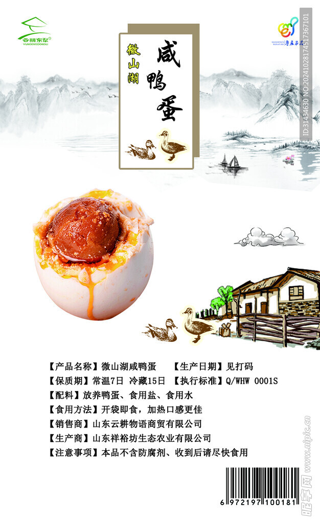 鸭蛋图片