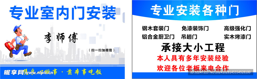 专业室内门安装