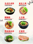 美食海报