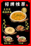 重庆小面 