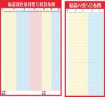表格