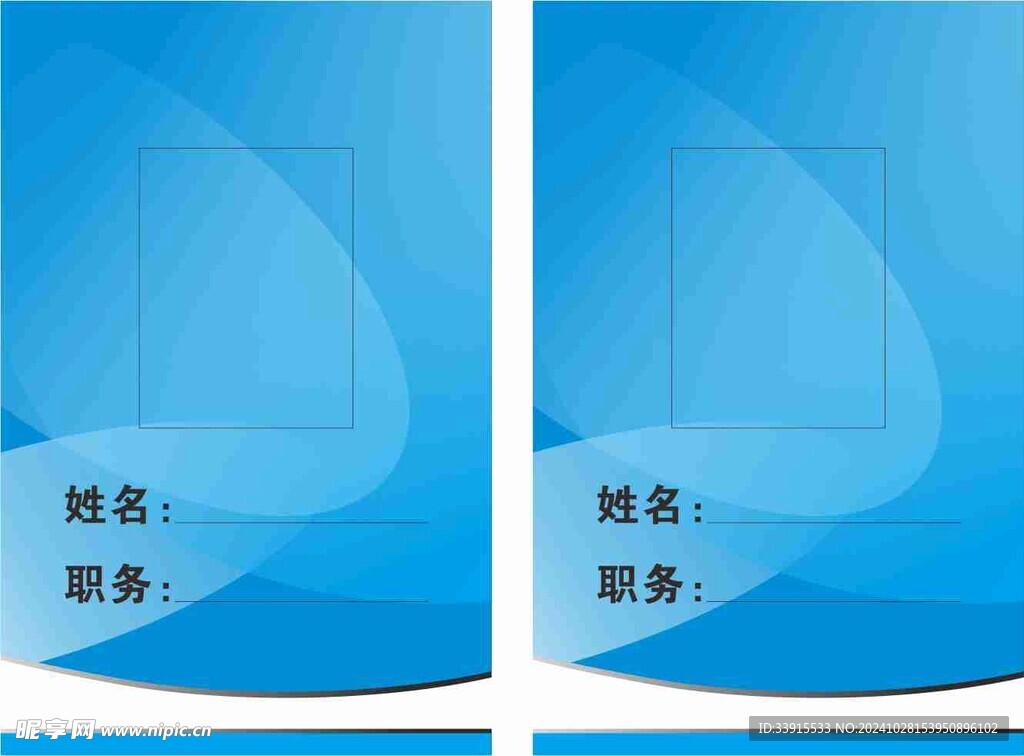 工作证